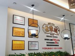 -老淮城·长鱼面(河下古镇店)