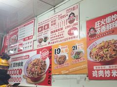 -玲玲米粉·新疆现炒米粉(大十字总店)