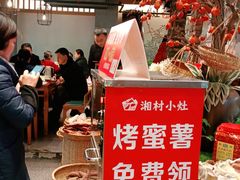 -湘村小灶·地道长沙菜·本地人优选(万家丽路店)