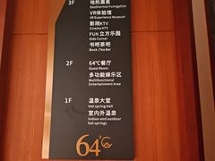 -嘉兴清池酒店温泉