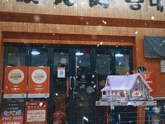 -麻蒲碳烤肉(远景路1号店)