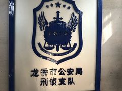 -清风小镇闯关东影视基地