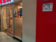 门面-振鼎鸡(天钥桥路店)