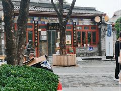 -东兴顺爆肚张