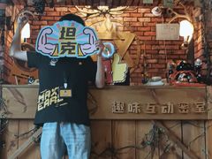 -MAX伯爵趣味互动密室逃脱(大坪D馆店)