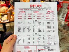 -仪表厂火锅(总店)