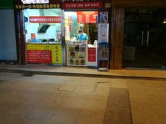 -味正点车轮饼可丽饼(南禅寺店)
