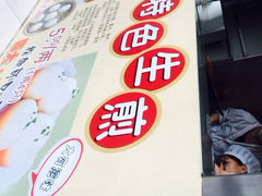老鸿兴苏州汤包馆(乳山店)-小梅园饭堂(东方路店)