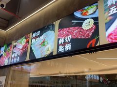 -谭三娘鲜切牛肉自助火锅(九眼桥总店)