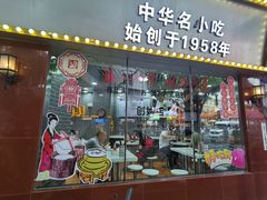 -银记肠粉(文昌北路店)