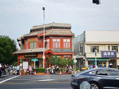 -牛街清真满恒記(平安里西大街店)