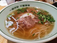 河内熟牛肉汤河粉-米纸越南小馆(金鹰世界店)