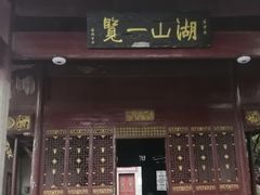 -石钟山