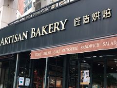 门面-匠造烘焙(联洋店)