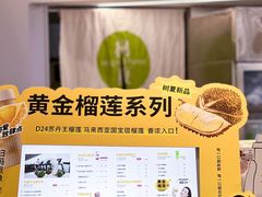 -树夏(来福士店)