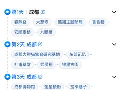 -四川科技馆
