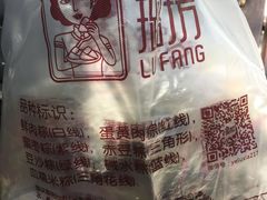 -璐坊粽王(复兴中路店)