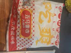 -五马集·海鲜·温州大牌档(黑金冠五马街十字路口店)