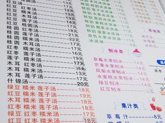 -胡记冷饮室(东升东路店)