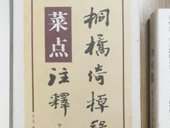 -天津图书馆(复康路馆)
