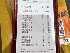 -马海涛牛肉串(领汇广场店)