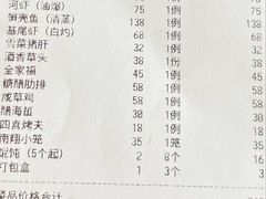 -双塔老饭店