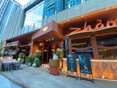 -ZHAO赵·牛扒坊(万象城店)