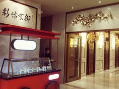 -御彩酒家(东风东路店)