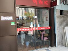门面-陈记柳州螺蛳粉(大坪店)