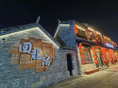 -回龙窝历史文化街区