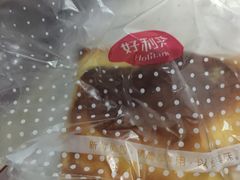 -好利来(太平邻里中心店)