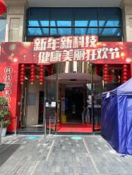 门面-成都大华医学美容医院