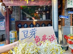 -邓莽子老火锅(鲁祖庙店)