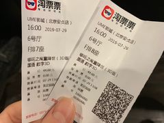 -UME影城(安贞DTS:X店)