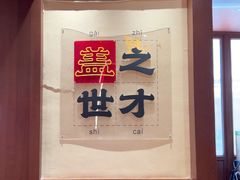 -德天顺盖码饭(人民西路店)