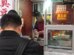 -无声臭豆腐(大井1号店)