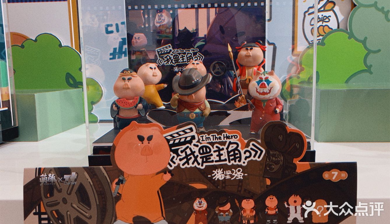TOPTOY x 万代 x 萌趣《大家一起来潮玩》杭