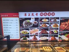 -沽上民肴·海鲜锅贴·天津菜(福州道鸿正家园店)