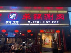 门面-虾满堂(瑞虹店)