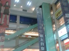 -欧亚达商业广场(红桥店)