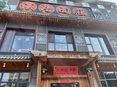 -汉唐守艺人·河北面馆(民心河店)