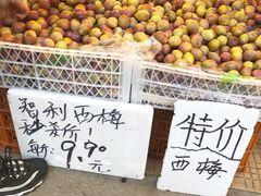 西梅-云峰水果大卖场(汉口西路店)