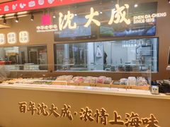 -沈大成(南京东路店)