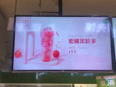 -鲜果时间(中北永旺店)