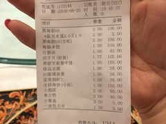 账单-万宝海鲜舫(劳动公园店)
