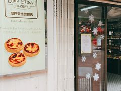 门面-安德鲁饼店(总店)