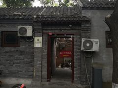 -北京国子监胡同