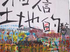 -黄桷坪涂鸦艺术街