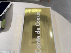 -曲奇童话(尖沙咀店)