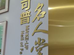 -美可普口腔医院(东街分店)